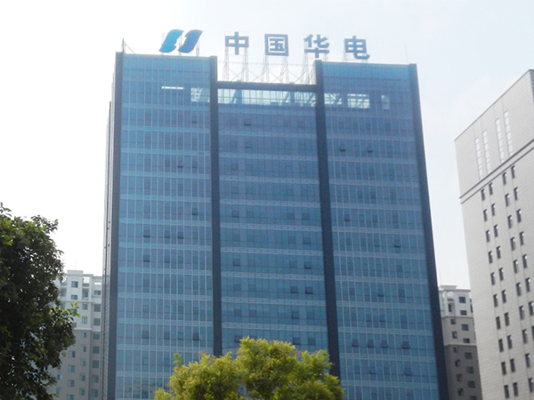 中国华电